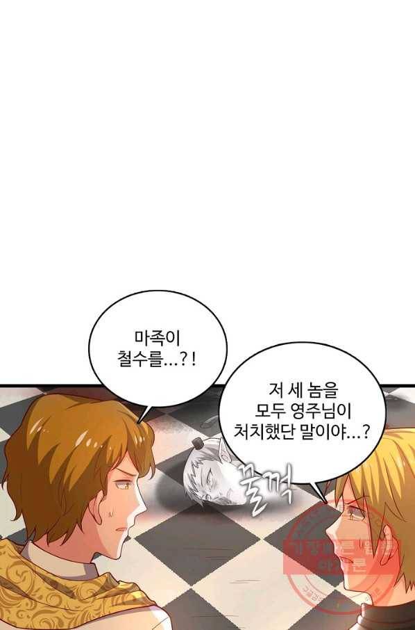 현질해서 최강으로 레벨업 113화 14