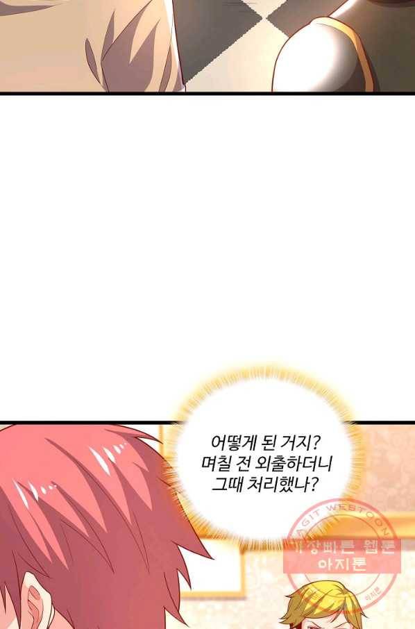 현질해서 최강으로 레벨업 113화 15