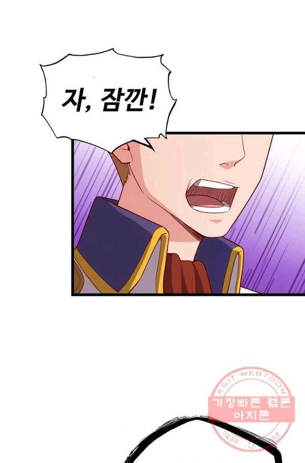 현질해서 최강으로 레벨업 113화 18