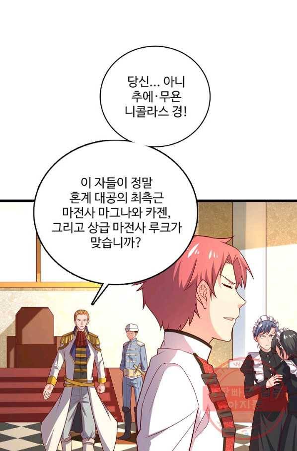 현질해서 최강으로 레벨업 113화 20