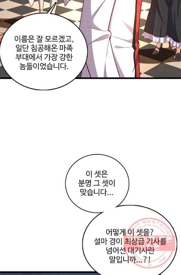 현질해서 최강으로 레벨업 113화 21