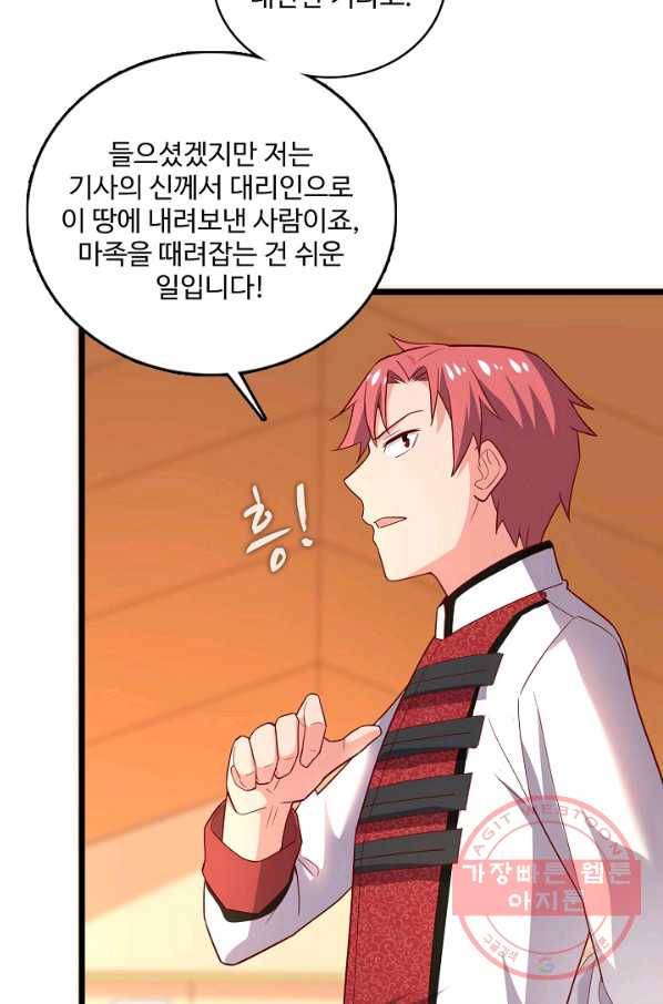 현질해서 최강으로 레벨업 113화 23