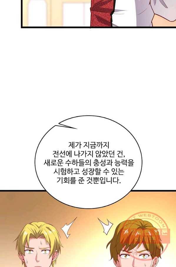 현질해서 최강으로 레벨업 113화 24