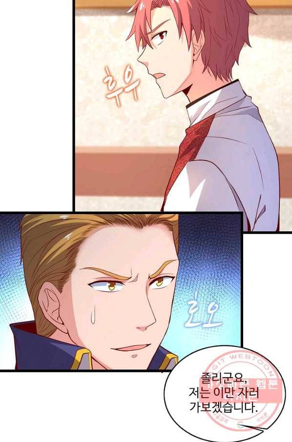 현질해서 최강으로 레벨업 113화 26