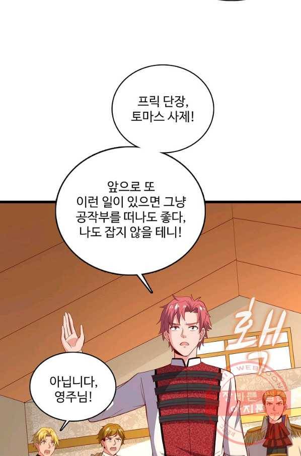 현질해서 최강으로 레벨업 113화 27