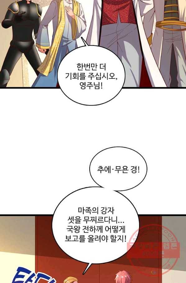 현질해서 최강으로 레벨업 113화 28