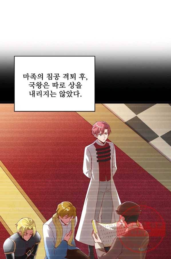현질해서 최강으로 레벨업 113화 31