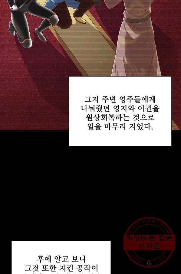 현질해서 최강으로 레벨업 113화 32