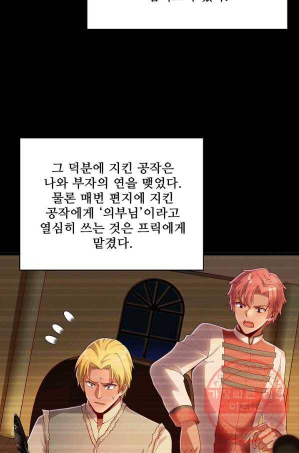 현질해서 최강으로 레벨업 113화 34
