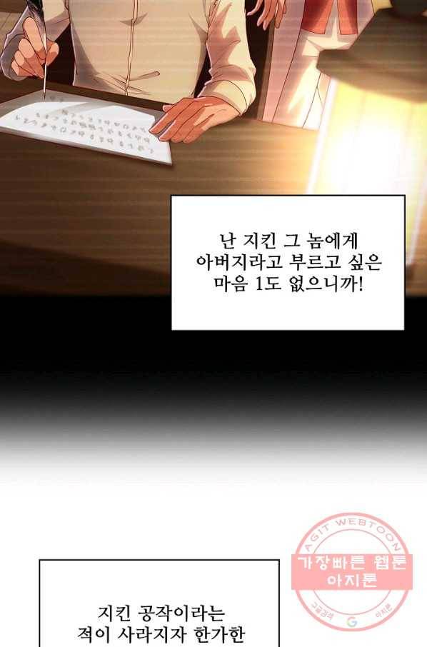 현질해서 최강으로 레벨업 113화 35