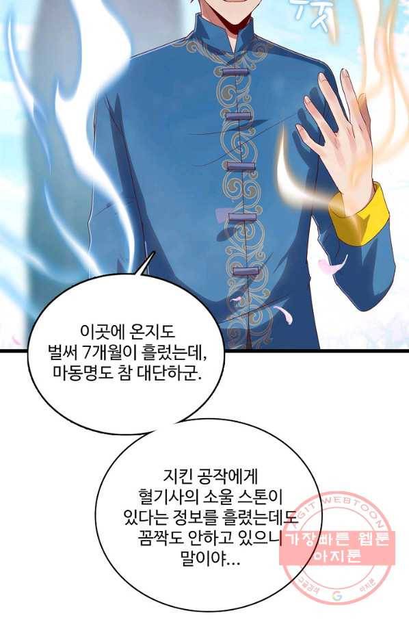 현질해서 최강으로 레벨업 113화 39