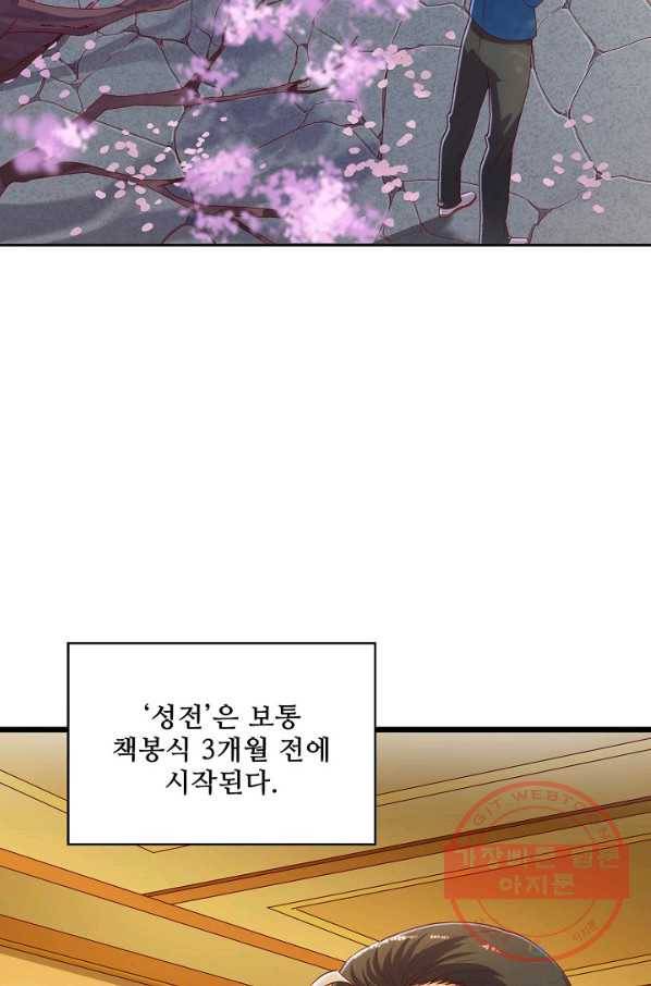 현질해서 최강으로 레벨업 113화 41