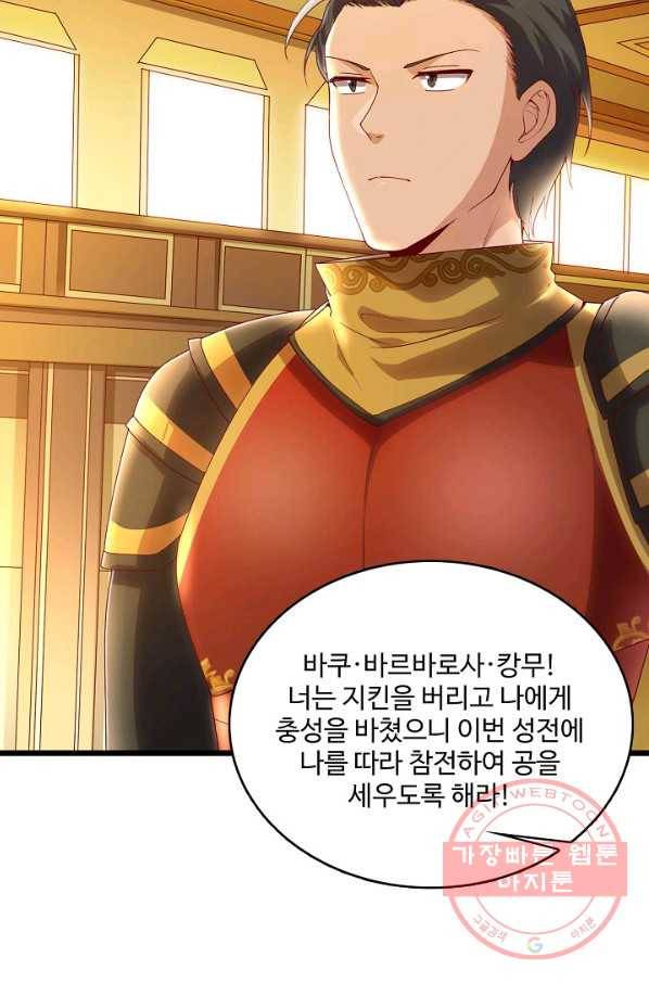 현질해서 최강으로 레벨업 113화 42
