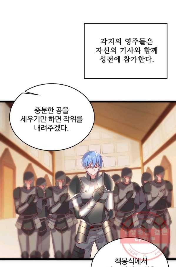 현질해서 최강으로 레벨업 113화 43