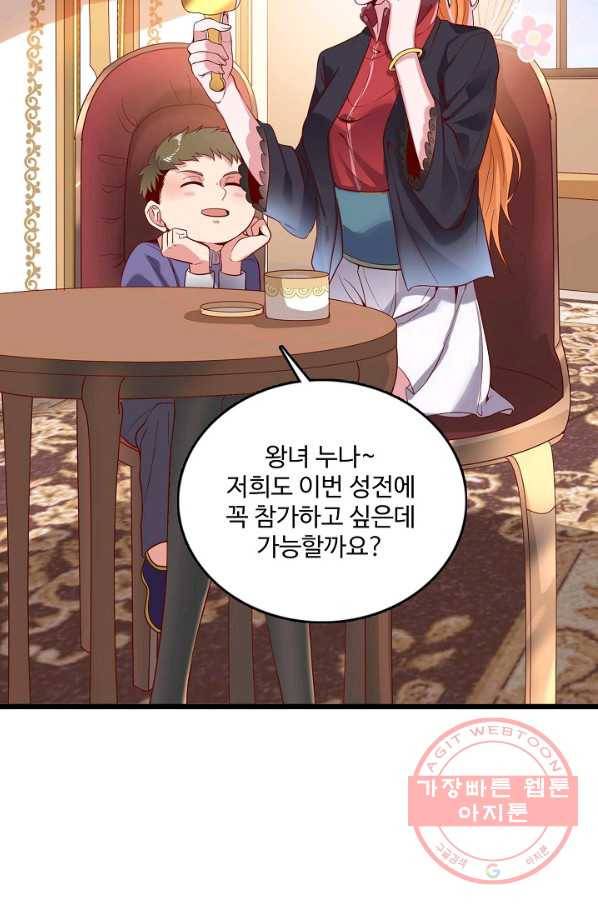현질해서 최강으로 레벨업 113화 45