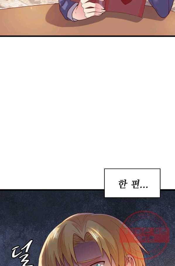 현질해서 최강으로 레벨업 113화 47
