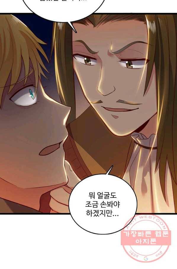 현질해서 최강으로 레벨업 113화 49