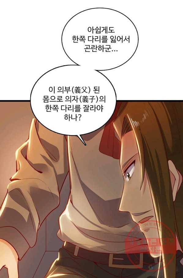 현질해서 최강으로 레벨업 113화 50