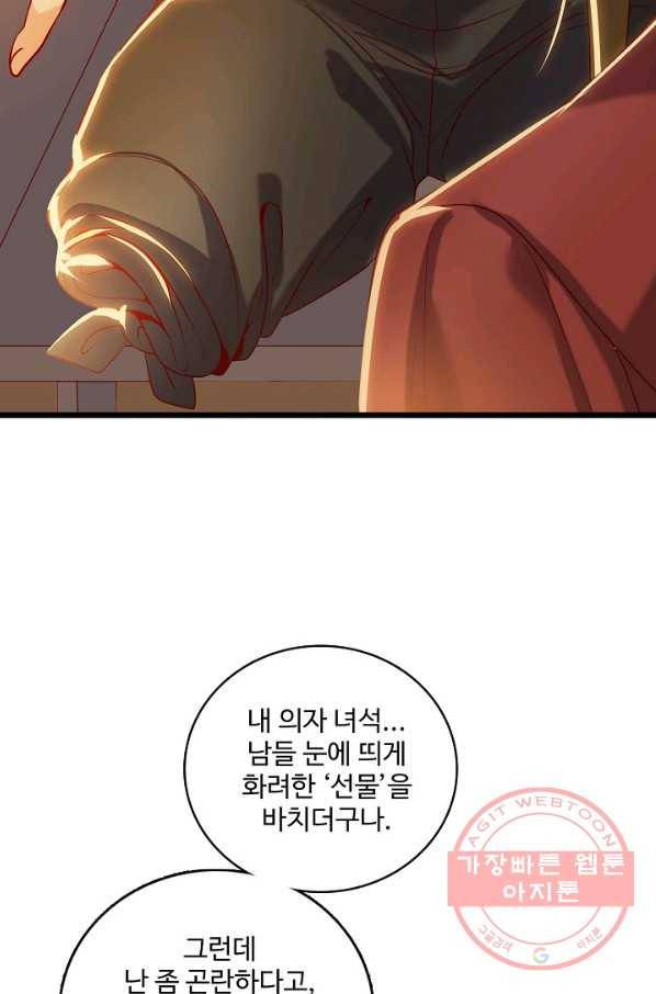 현질해서 최강으로 레벨업 113화 51