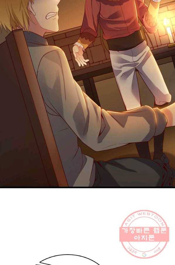 현질해서 최강으로 레벨업 113화 55