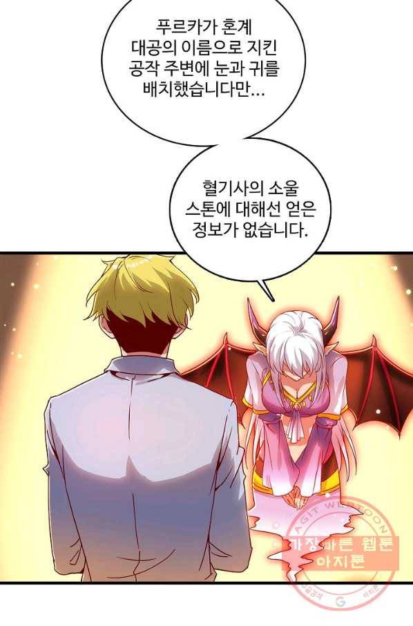 현질해서 최강으로 레벨업 113화 60