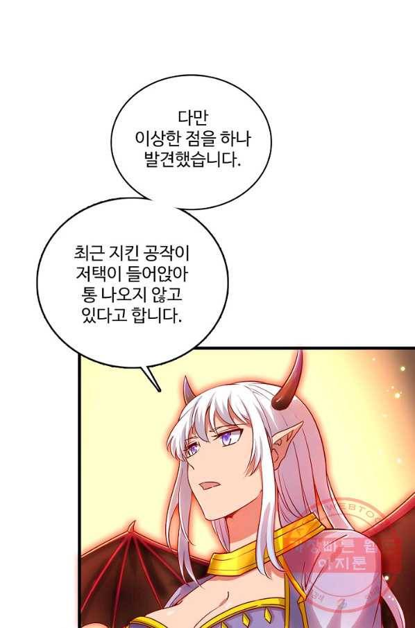 현질해서 최강으로 레벨업 113화 61