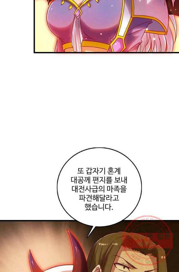현질해서 최강으로 레벨업 113화 62