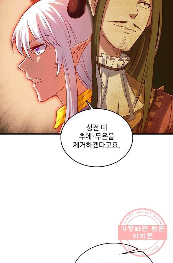 현질해서 최강으로 레벨업 113화 63