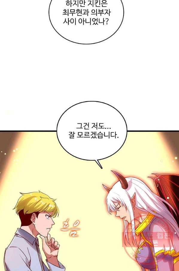 현질해서 최강으로 레벨업 113화 65