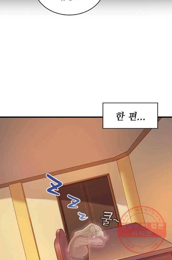 현질해서 최강으로 레벨업 113화 69