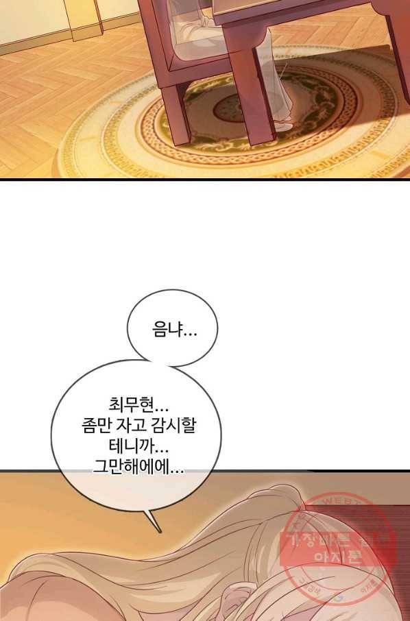 현질해서 최강으로 레벨업 113화 70
