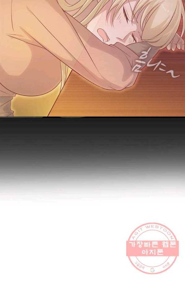 현질해서 최강으로 레벨업 113화 71