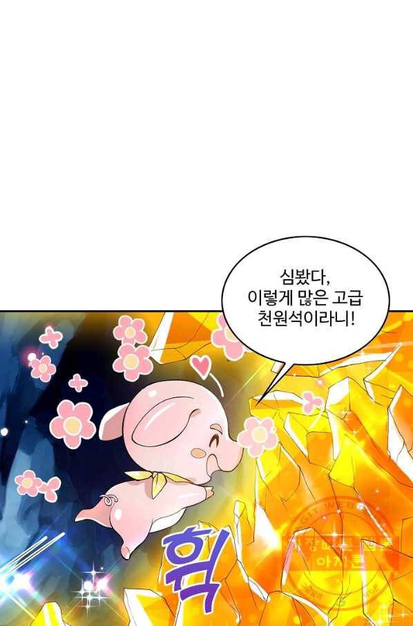 제천만계에서 돌아오다 12화 5