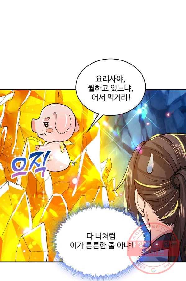 제천만계에서 돌아오다 12화 8