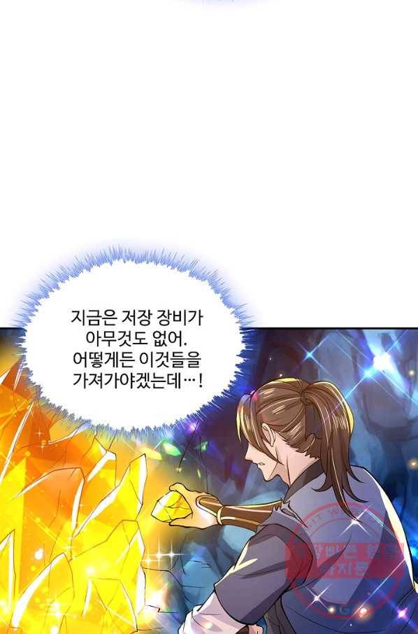 제천만계에서 돌아오다 12화 9