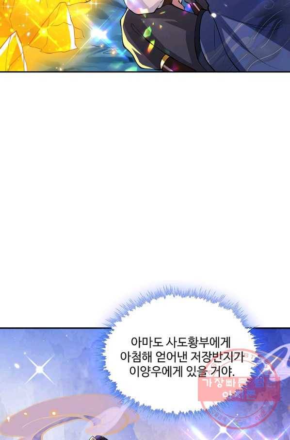 제천만계에서 돌아오다 12화 10