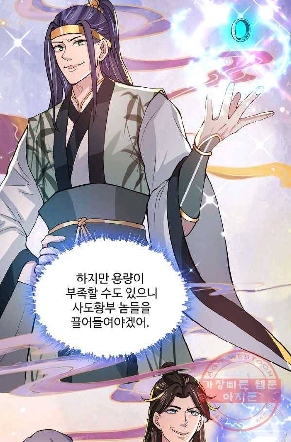 제천만계에서 돌아오다 12화 11