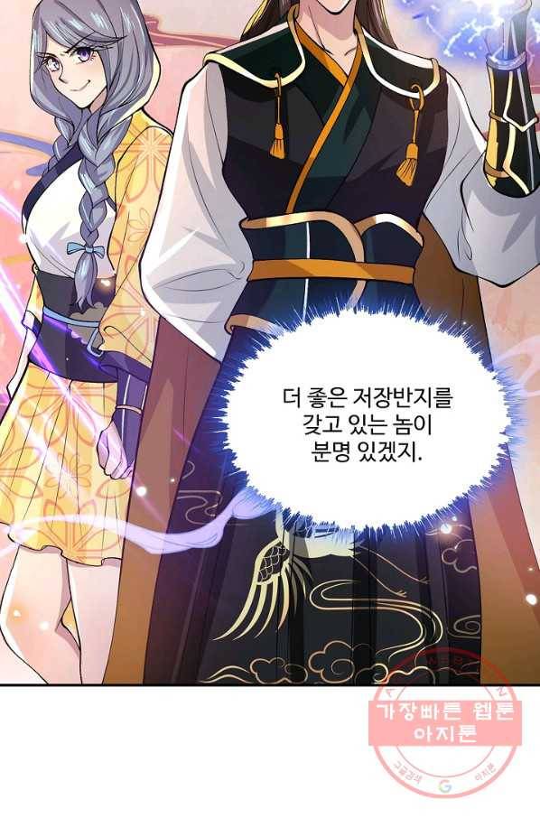 제천만계에서 돌아오다 12화 12