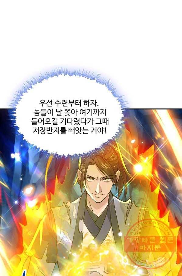 제천만계에서 돌아오다 12화 13