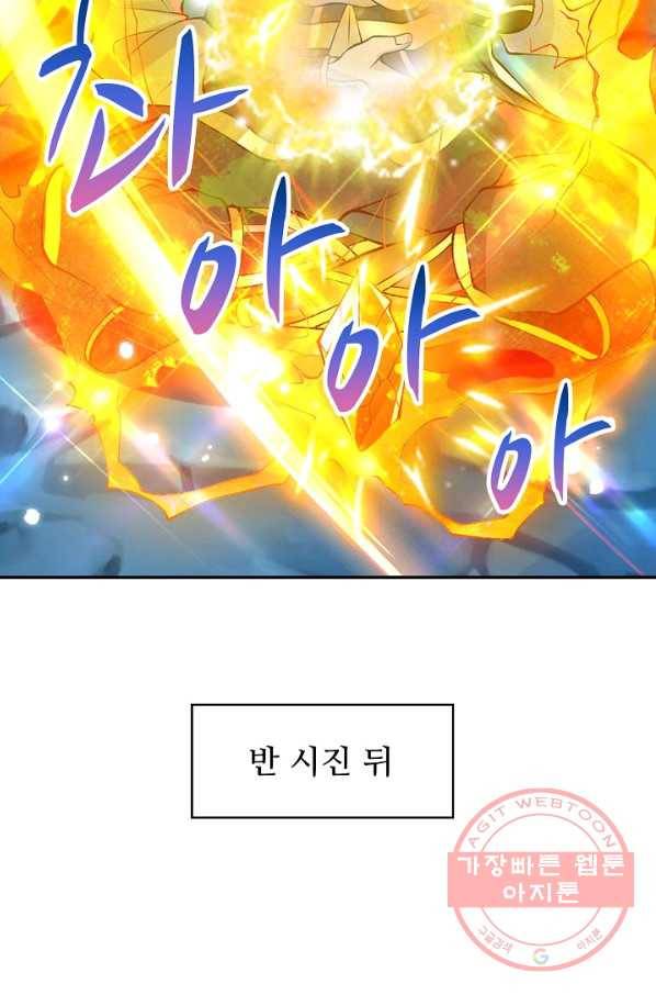 제천만계에서 돌아오다 12화 14
