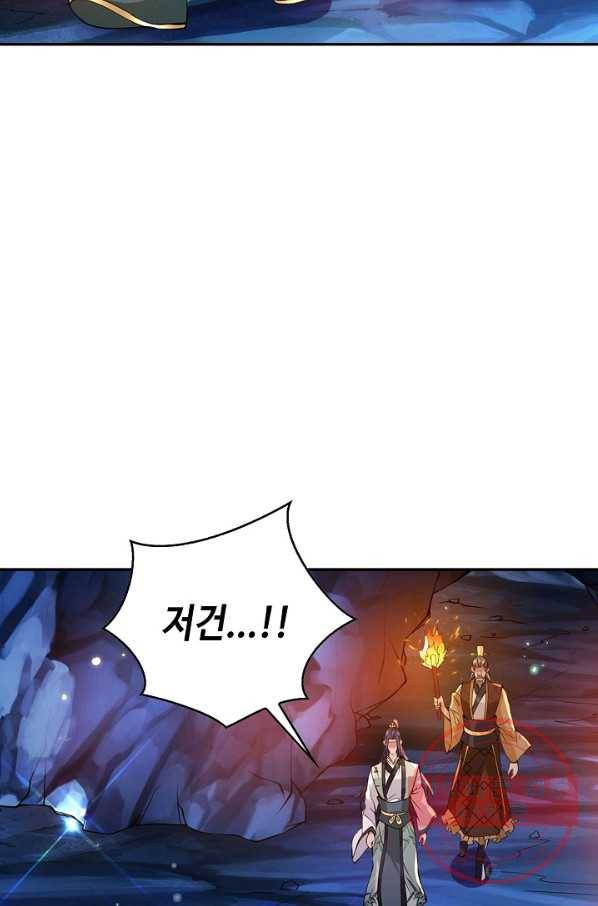 제천만계에서 돌아오다 12화 18