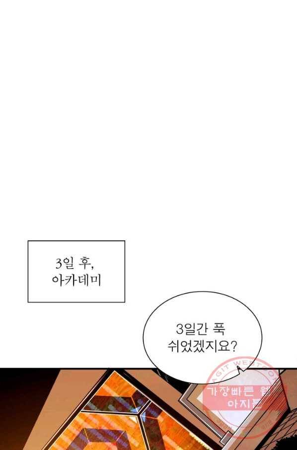 리부트 시스템 29화 2