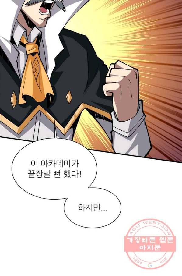 리부트 시스템 29화 6