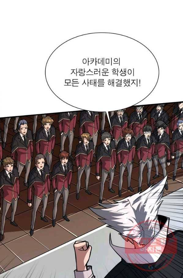 리부트 시스템 29화 7