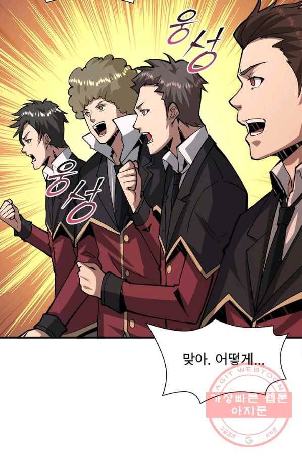 리부트 시스템 29화 9