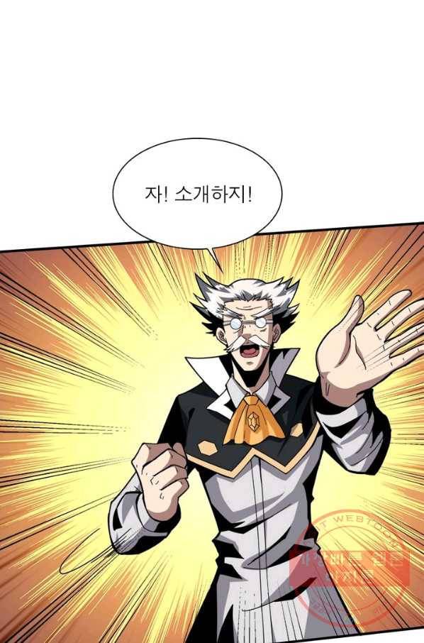 리부트 시스템 29화 10