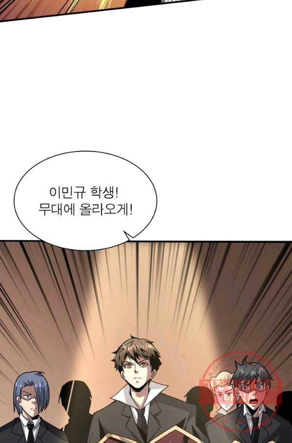 리부트 시스템 29화 11