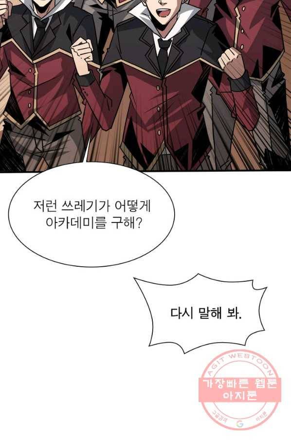 리부트 시스템 29화 16