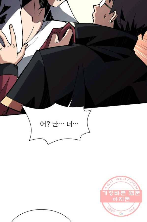 리부트 시스템 29화 18