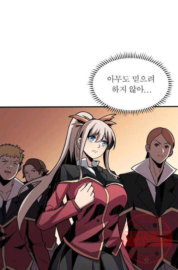 리부트 시스템 29화 20